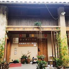 泥屋墨雨书法主题客栈