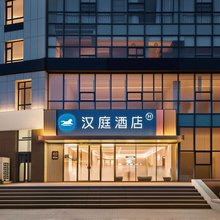 汉庭酒店(长春东方广场光华学院店)