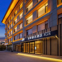 如家精选酒店(晋中大学城山大二院店)