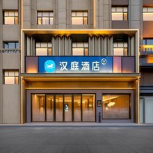 汉庭酒店(牡丹江市政府会展中心店)