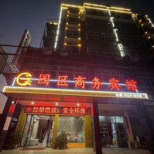 吉水园区商务宾馆