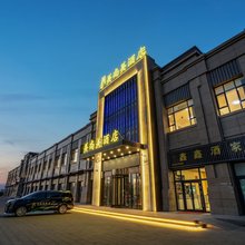 哈密美尚美酒店(丝绸大道文创园店)