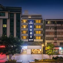 遇见·轻享酒店(黔东南从江县中央城店)