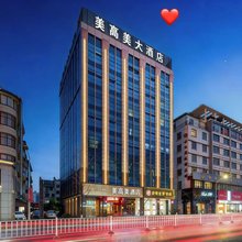 美高美大酒店(永康国际会展中心万达广场店)