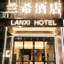 兰希酒店