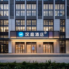 汉庭酒店(北京门头沟上岸地铁站店)