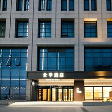 全季酒店(天津津南大学城微山南路店)