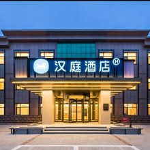 汉庭酒店(广饶大王店)