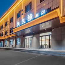 洛阳久久缘酒店