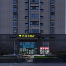 如家派柏·云酒店(南京南站胜太西路地铁站店)