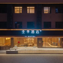 全季酒店(深圳景田地铁站店)