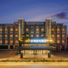 云清逸湾酒店(南汇野生动物园店)