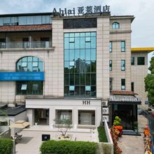 Ahlai亚莱酒店(酒城乐园店)