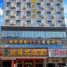 药膳大酒店(蕲春火车站棕盛商业广场店)