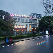 休宁爱莲说艺术酒店