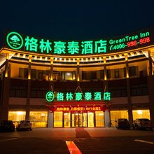 格林豪泰酒店(靖江市人民医院店)