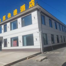 金辉快捷酒店