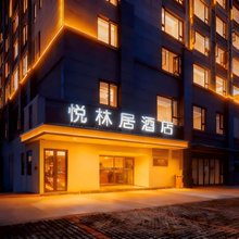 悦林居酒店(安化门地铁站店)