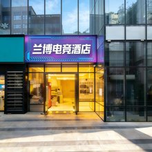 兰博电竞民宿(怀化大润发店)
