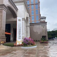 梧州江滨维景国际酒店
