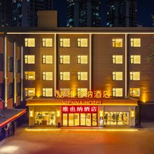 维也纳酒店(兰州大学火车站店)