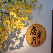 芙蓉仙居