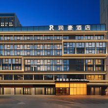 成都凤凰山五粮液体育公园润豪酒店