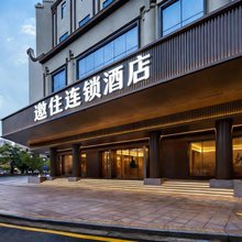 邀住·S智能酒店(武汉江汉路步行街同济医学院附属协和医院店)
