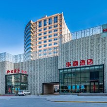 北京华商酒店(三元桥燕莎使馆区店)