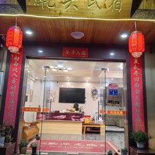 墘头民宿