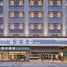 慕云酒店(黎黄陂路江汉路步行街店)