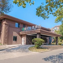 颐居轻奢酒店