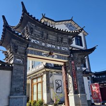 大理市南乡千梦客栈