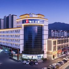 锦江之星酒店(威海高铁北站欧乐坊商业街店)