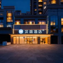 汉庭酒店(淄博博山红叶柿岩店)
