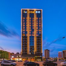 IU酒店(河源坚基万达广场店)