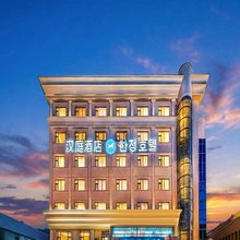 汉庭酒店(延吉延边大学网红墙店)