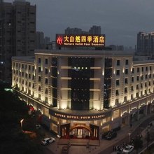 泉州大自然四季酒店