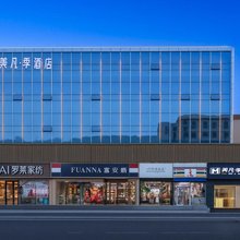 美凡·季酒店(太原南内环财大北校店)