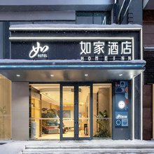如家neo酒店(佳木斯火车站店)