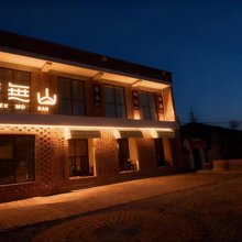太白若无山民宿