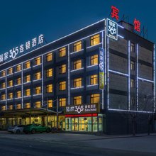 驿家365连锁酒店(文安左各庄店)