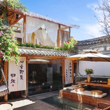 只为等你连锁客栈(丽江古城五一街店)