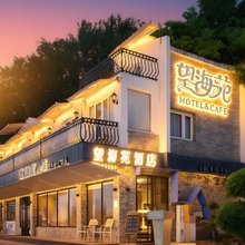 永顺·望海苑海景别墅酒店(鼓浪屿菽庄花园港仔后海滨浴场店)