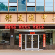 湘潭学术交流中心