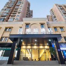 唯庭酒店(上海虹桥威宁路地铁站店)