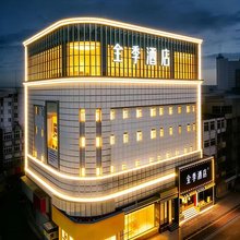 全季酒店(淄博博山红叶柿岩店)