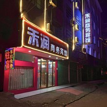 禾润商务宾馆(宜春职业技术学院店)