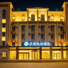 汉庭优佳酒店(东营东城店)