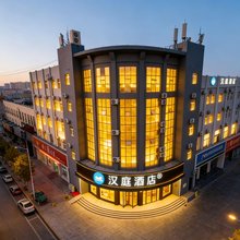 汉庭酒店(东营西城万达广场店)
